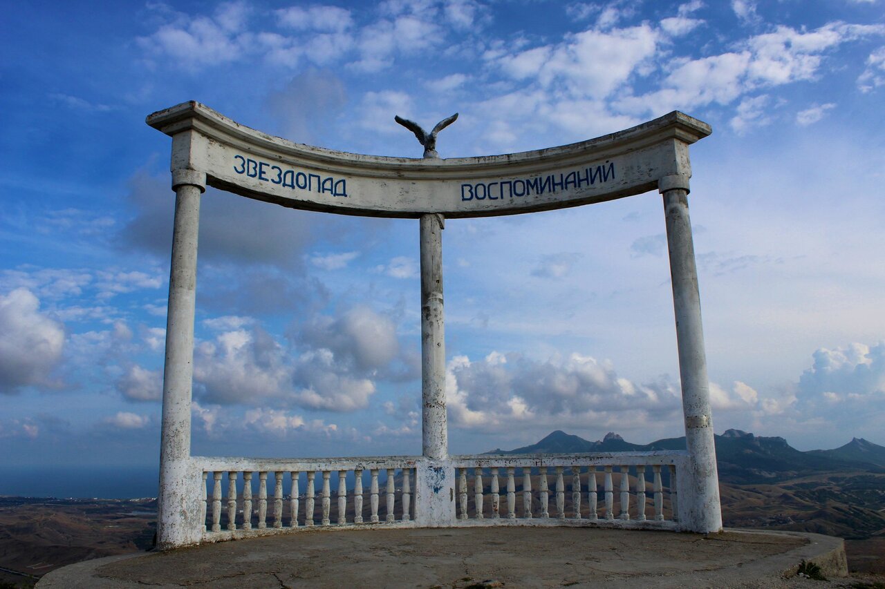 Звездопад воспоминаний в крыму как добраться на машине карта