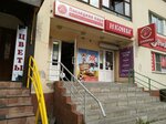 Последняя пара (Dmitriya Ul'yanova Street, 1А), shoe store
