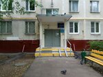 Opop Vao, rayon Golyanovo (Schyolkovskoye Highway, 77к1), community policing point