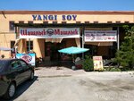 Cafeteria (Madadkor mahalla fuqarolar yig'ini, Ahmad Yassaviy koʻchasi, 19V), canteen