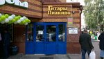 Coral Travel (Moscow, Skhodnenskaya Street, 35к1), airline tickets