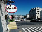 Lubo-confectionery (Novorossiyskoy Respubliki Street, 1), confectionary