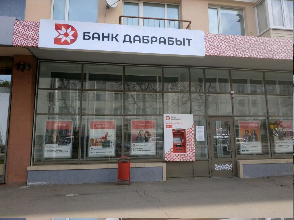 Банк дабрабыт первомайская ул 42 могилев фото Больше не работает: Юнистрим, денежные переводы, Минск, проспект Независимости, 
