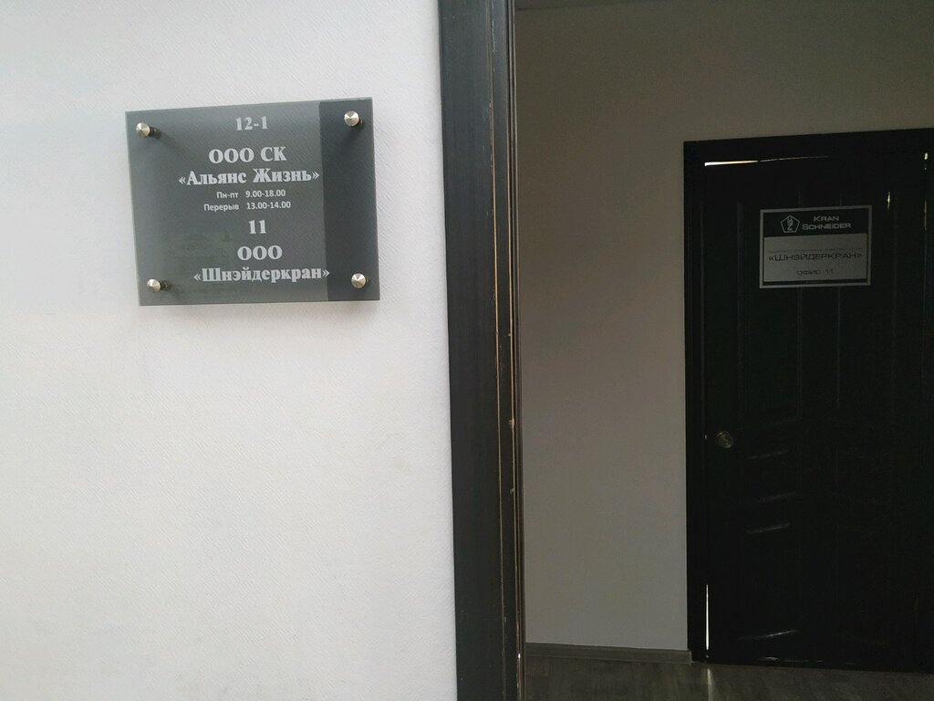 Магазин Лабиринт Калуга