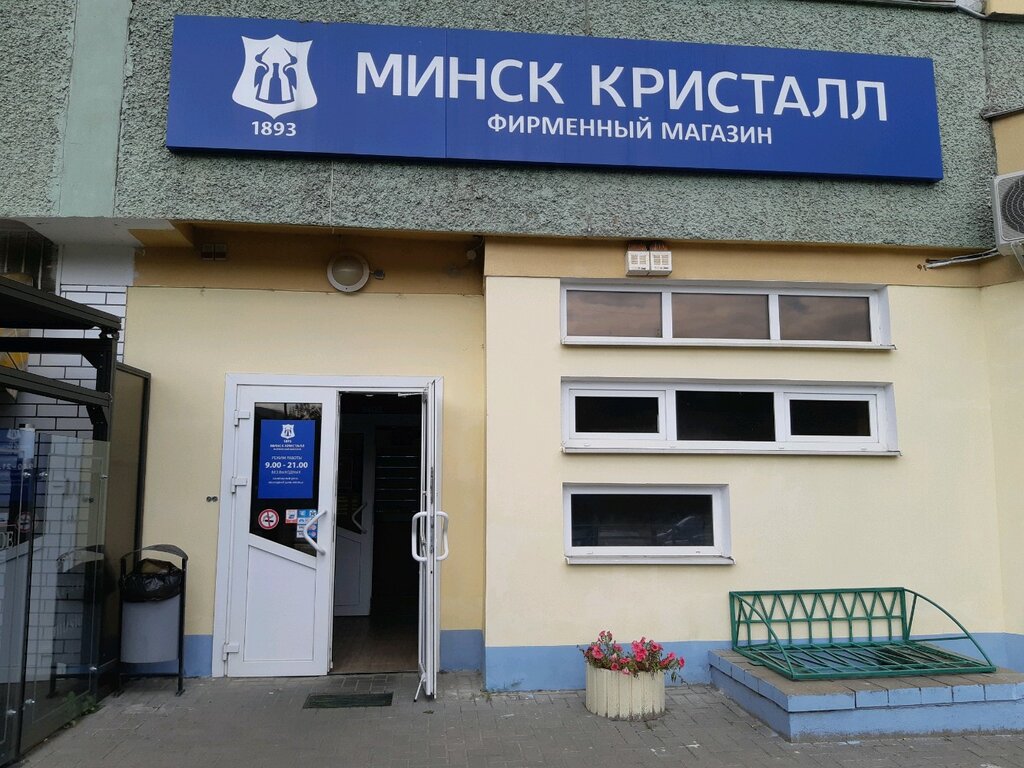 Магазин Кристалл В Минске