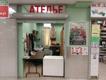 Tvoy stil (Industrialniy Avenue, 10к1Б), repair of clothes