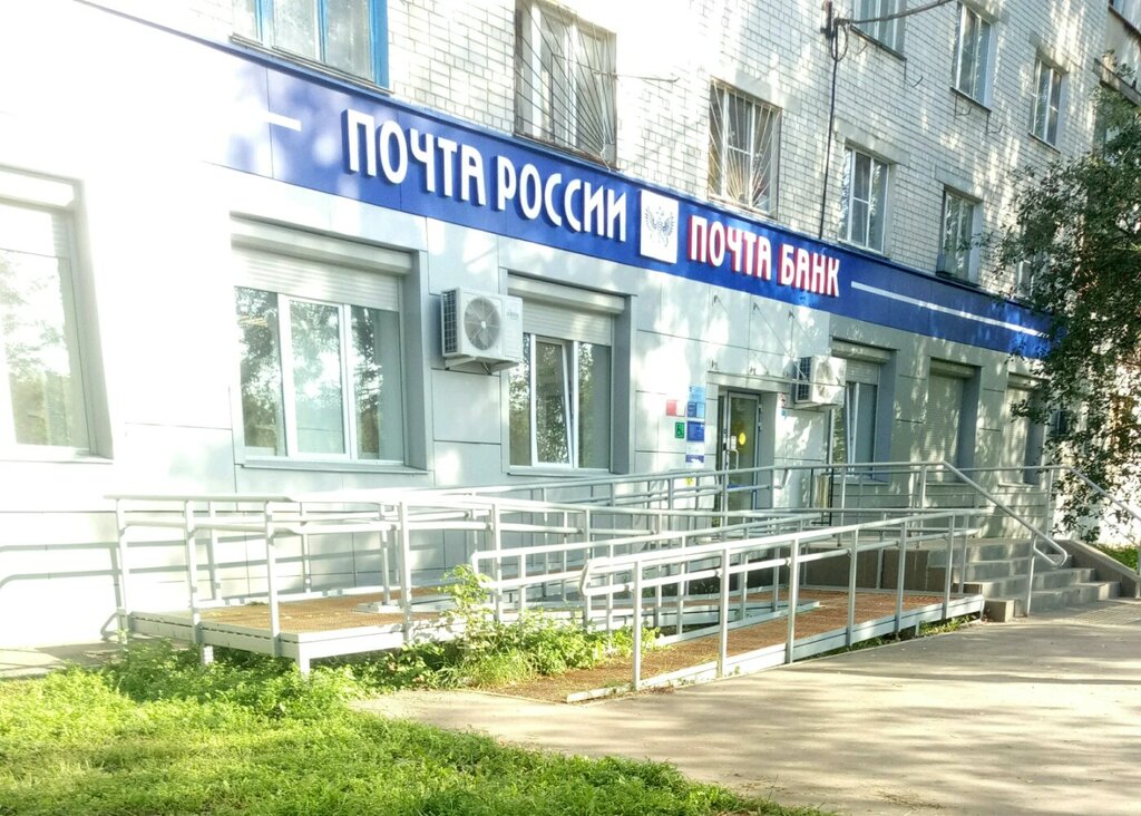 Почтовое отделение богдана хмельницкого