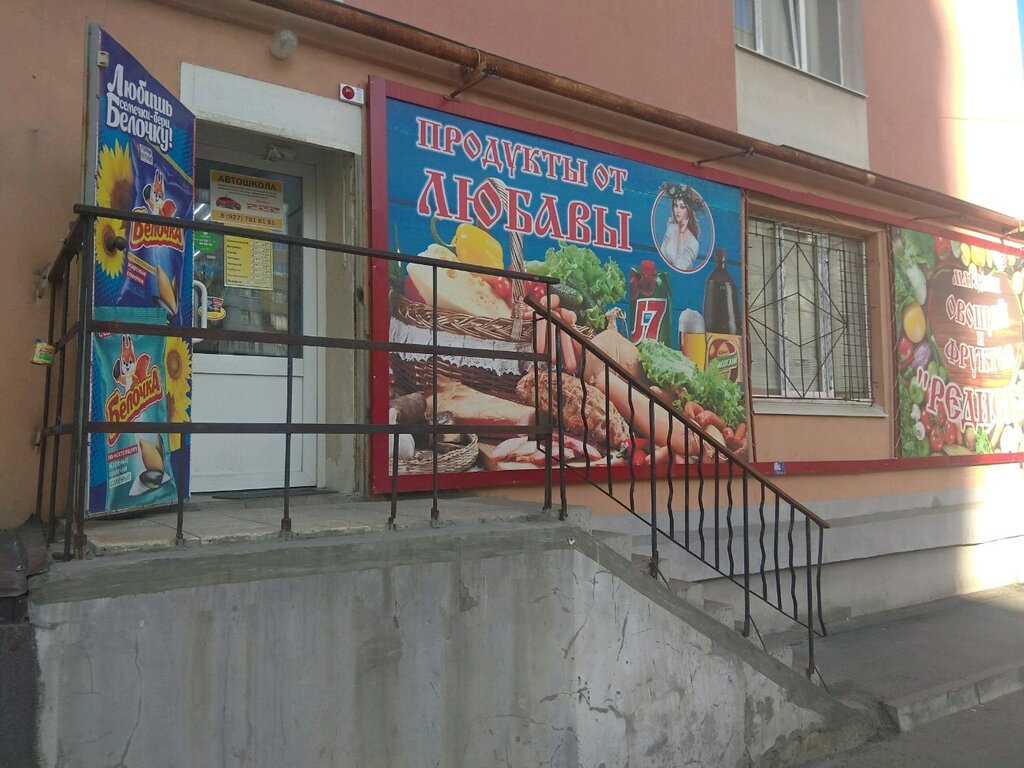 Московская 130 Киров Магазины
