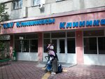 Kau Clinic (Toraıǵyrov kóshesi, 27), medical center, clinic