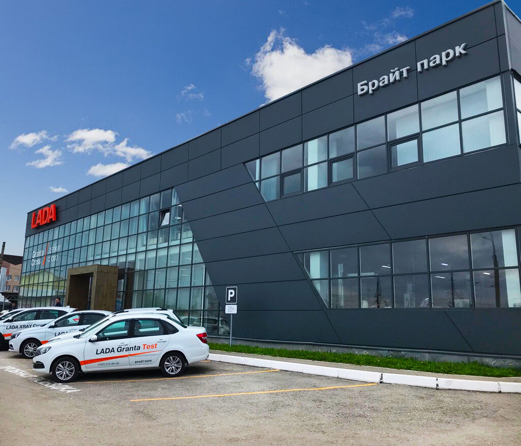 Car dealership Auto show Bright park official dealer Lada, Perm, photo