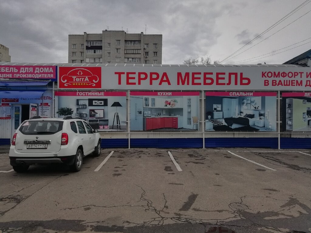 Магазин Ульяновск 4