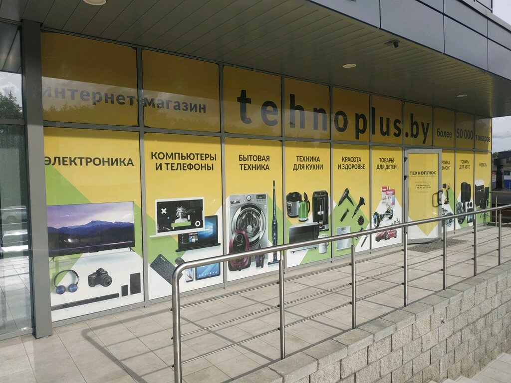 Management company Техно Медиа Трейд, Minsk, photo