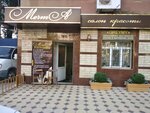 Мечта (Irchi Kazaka Street, 76Ак1), beauty salon