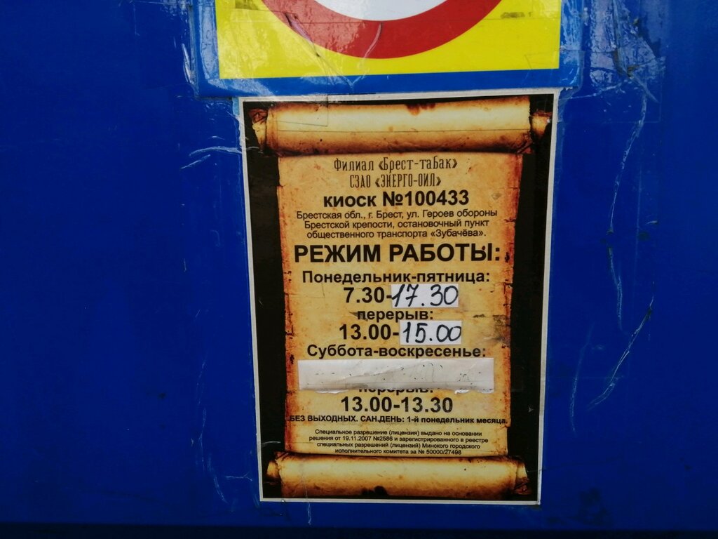 Сайт Магазина Табакерка На Белорусской