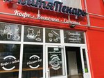 БатяПекарь (Levchenko Street, 9) ، مخبز