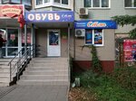 Стэп (Puzakova Street, 5), shoe store