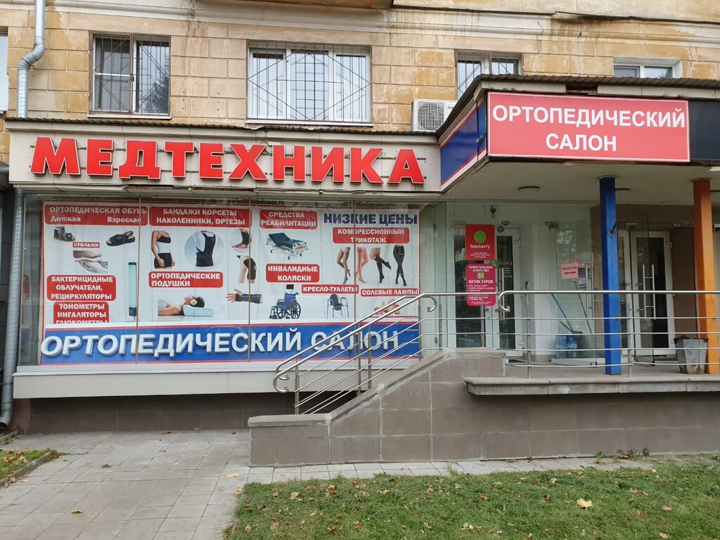 Медорто Ортопедический Интернет Магазин Москва
