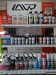 Auto lubrication Kirov (Svobody Street, 131), lubricantes