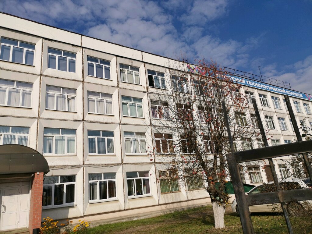 Colegio Irkutsky tekhnologichesky kolledzh, , foto