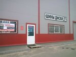 ShinyDiski37 (derevnya Belyanitsy, 162), tires and wheels
