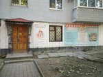 Ip5 (улица Марка Донского, 8), internet marketing