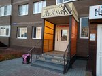 ЛеАна (Lenina Avenue, 124А), hairdresser