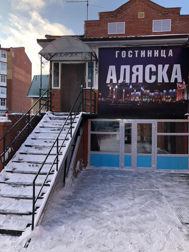 Гостиница Аляска в Ханты-Мансийске