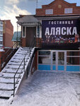 Alaska (Krasnoarmeyskaya ulitsa, 16), hotel