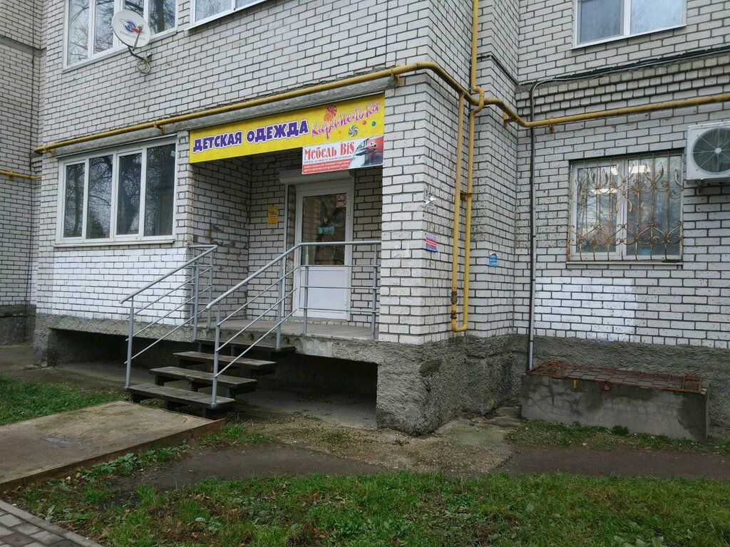Карамелька Магазин Детской Одежды