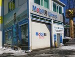 Фото 1 Mobil 1 центр