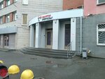Фото 1 ЭнергосбыТ Плюс