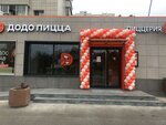 Dodo Pizza (Korovinskoye Highway, 23к1), pizzeria