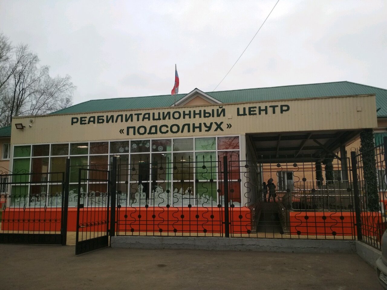 Магазин Подсолнух В Ульяновске