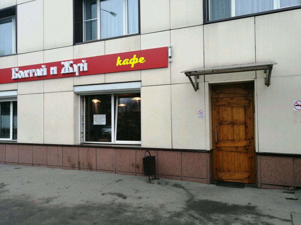 Кафе Все Свои, Москва, фото