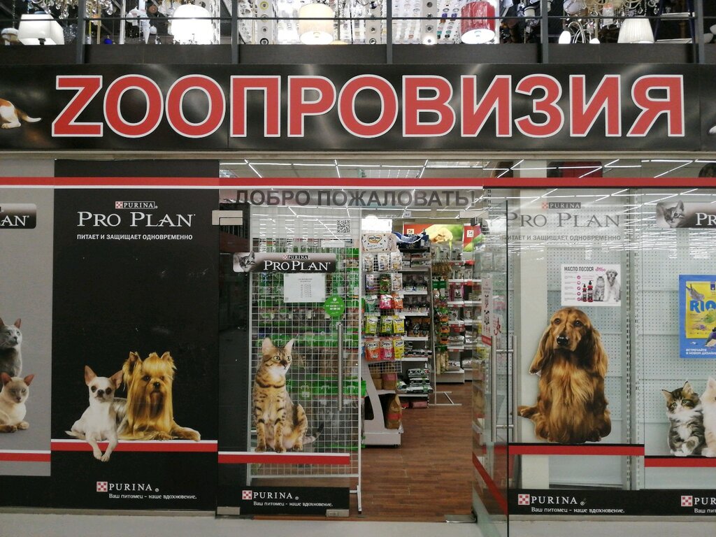 Зоопровизия Интернет Магазин Ярославль