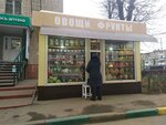 Овощи и фрукты (Tula, Metallurgov Street, 55), greengrocery