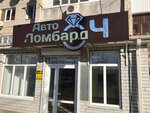 ЛомбардЧ (Parkovaya ulitsa, 21Б), pawnshop