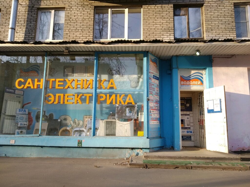 Магазин Водолей Спб Каталог Товаров