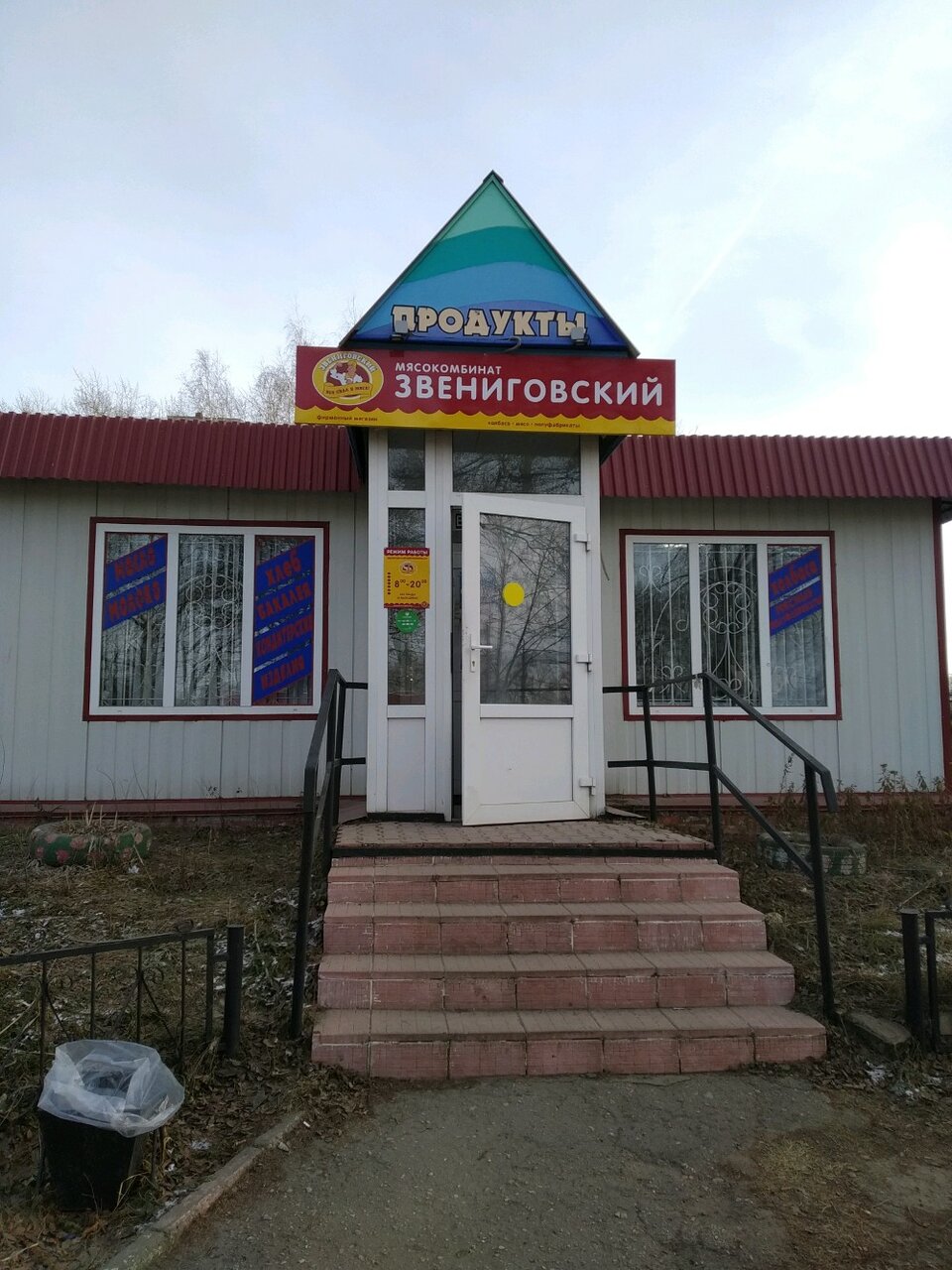 Магазин Звениговский В Ульяновске Засвияжье