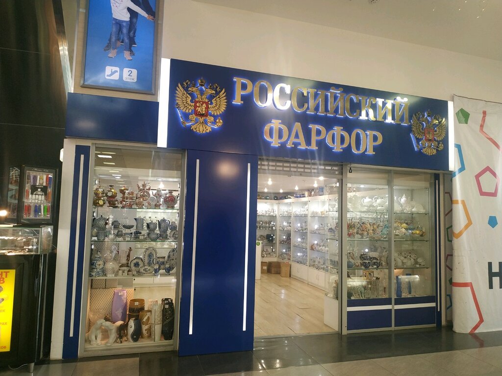 Космонавтов 2 Магазины