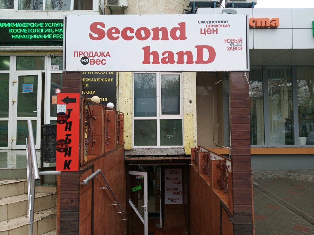 Карта секонд хендов