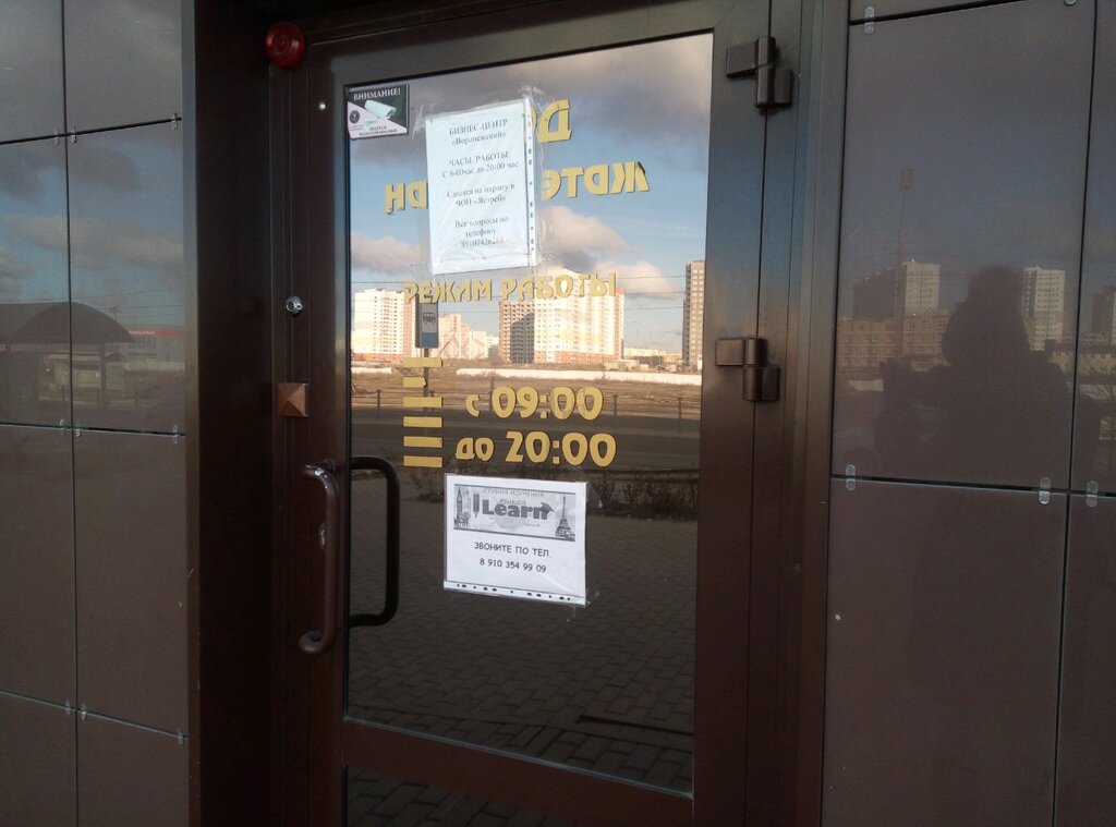 Сайт Магазина Эталон Липецк