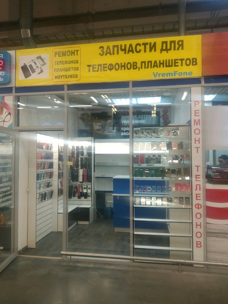 Магазины Запчастей Для Телефонов В Ульяновске