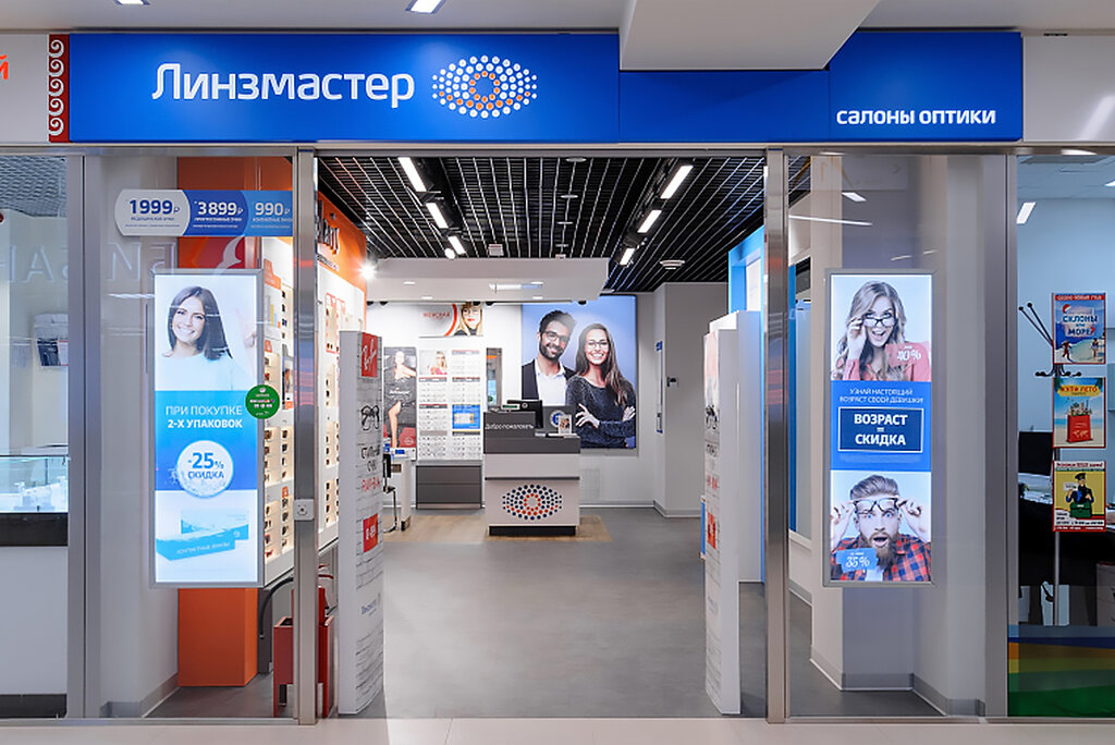 Линзмастер Официальный Сайт Адреса Магазинов В Москве