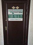 Business Automatisation Center Ltd (улица Гагарина, 14А), automatización de la gestión de documentos