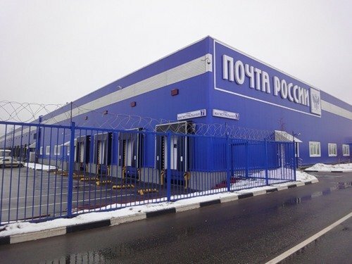 Oficina de correos Moscow Regional Automated Sorting Center, , foto