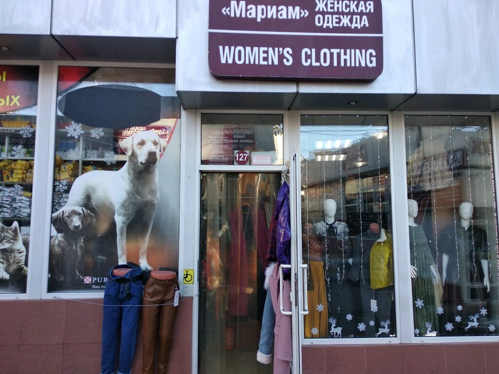 Магазин Одежды Дали