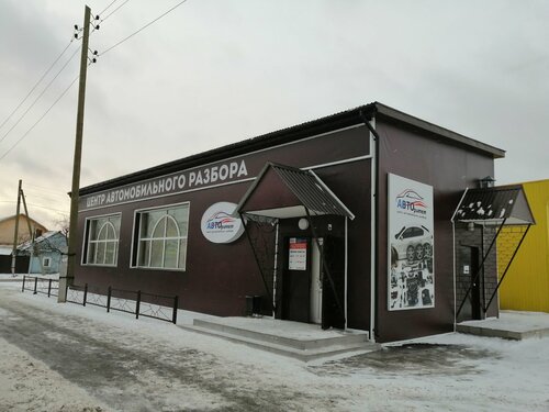 Тюмень авторазбор лансер