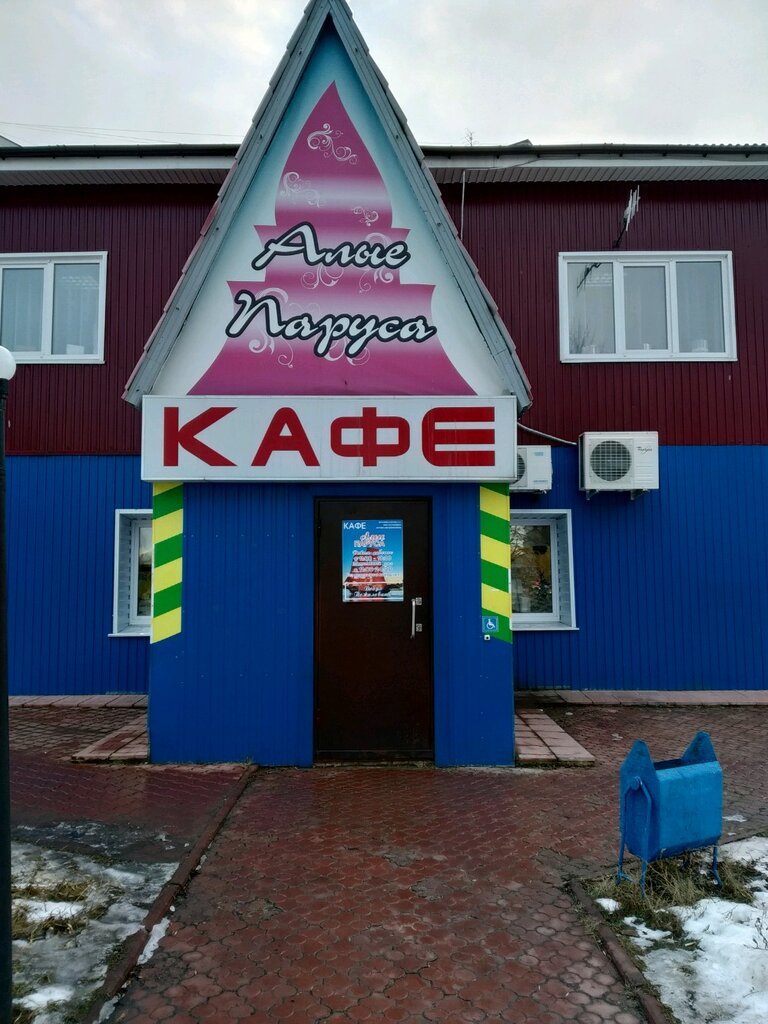 Алые паруса ул пожарского 5а ульяновск фото