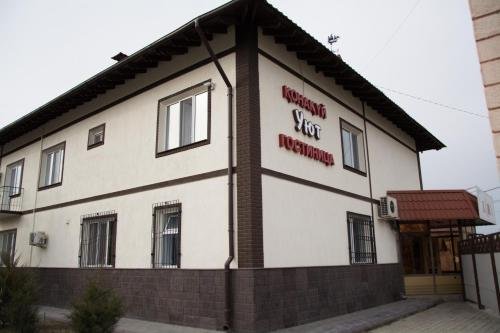 Фото Уютный Дом